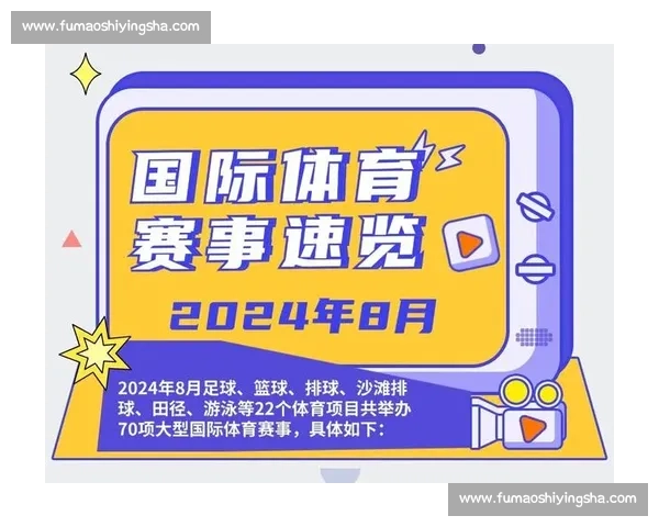 加强体育监督管理 提升赛事公平公正与安全保障水平