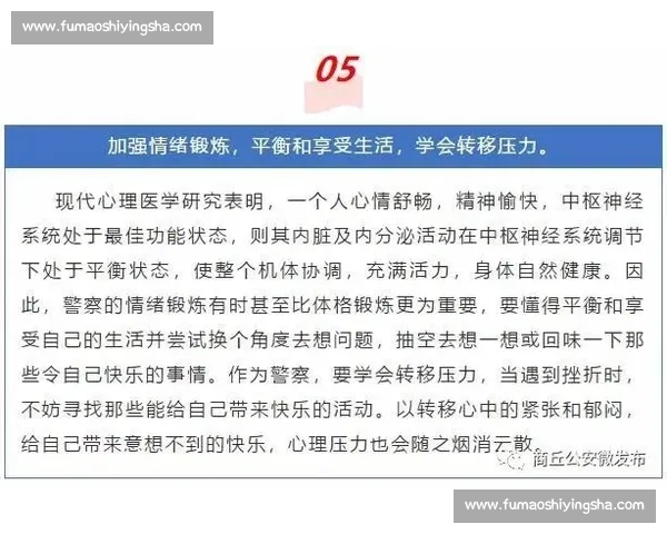 在复杂生活压力下通过科学心理调节实现情绪稳定与自我成长路径探索