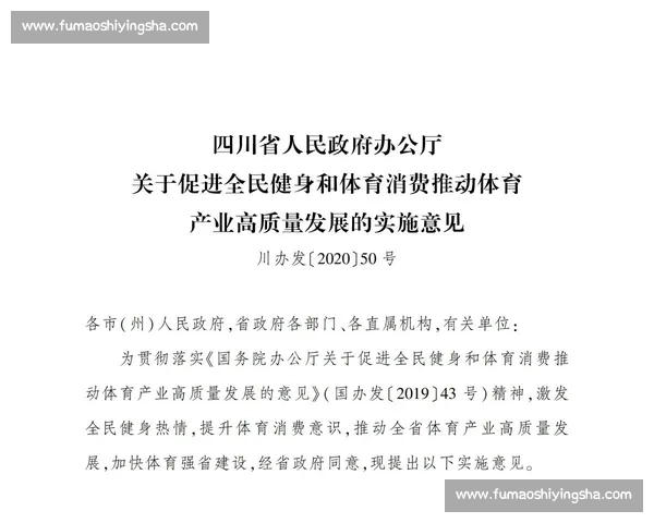 推动全民健身与校园体育融合促进体育文化全面发展