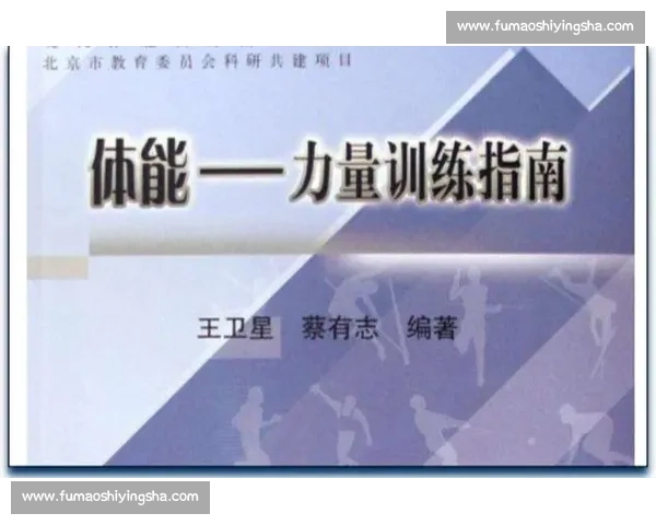 现代体育训练技术发展与运动员竞技能力提升研究探索